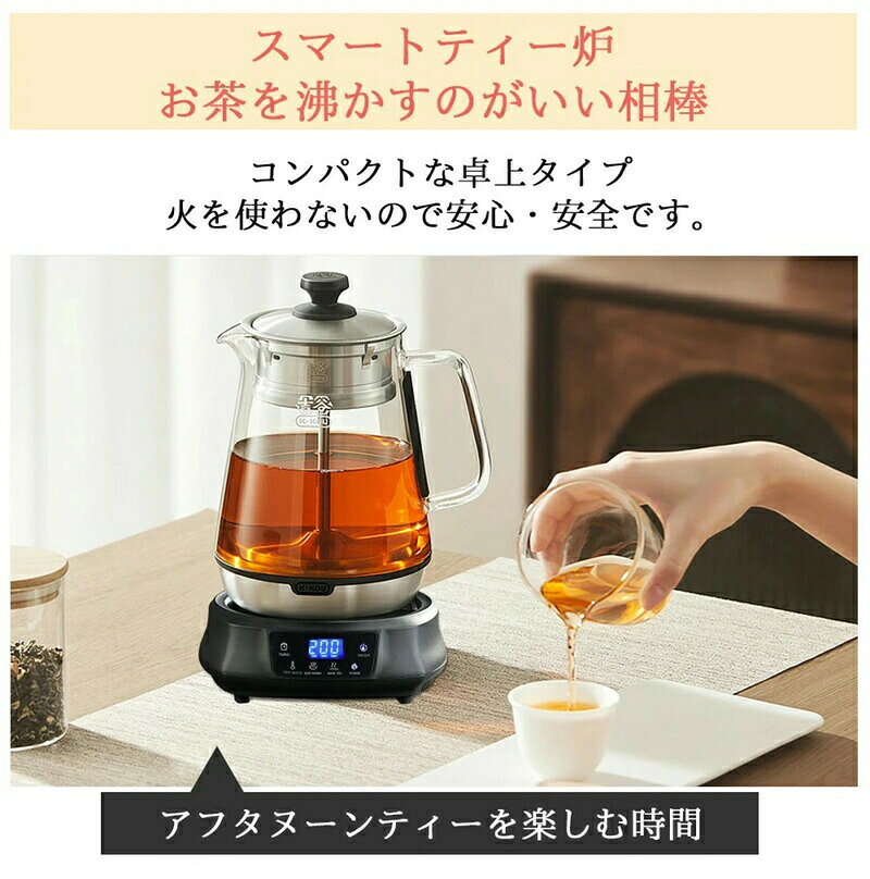 電気コンロ 非IH直火 お茶用 電気茶ストーブ 最大800W 電熱ヒーター 湯沸かし器 電...