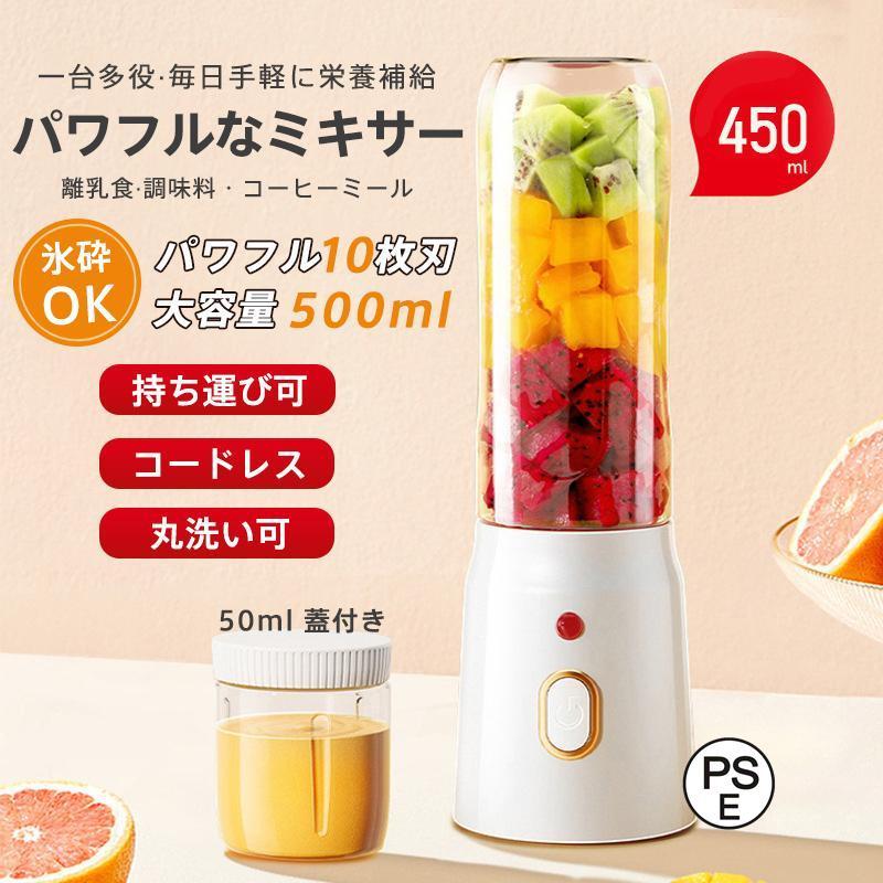 商品詳細:カラー:/グリーンサイズ:/画像通り【商品説明】【一台多役 手軽に栄養補給】ミキサー スムージーは氷や果物、野菜を粉砕して、ジュース、スムージー、ミルクセーキや離乳食などを手軽に作られます。【ワンタッチボタン&操作簡単】ワンタッチボタン操作で起動停止し、1回押すだけで連続運転ができるので手が疲れず大変便利です。【ハイパワー&10枚刃】強力モーターと304ステンレス刃を搭載し、強い粉砕力が持っています。最大21000回/分の高速回転で、氷などの固い食材もあっという間に砕けます!【2つのボトル付属】2つのボトルを付属して、450mlの容量で一回で1-2人分の物を調し理できます。一人暮らしも、家族用のジュースの準備も、楽々に出来上がります。【水洗い可】丸洗い出来るのでお手入れ簡ミキサー ジューサー 小型 大容量 丸
