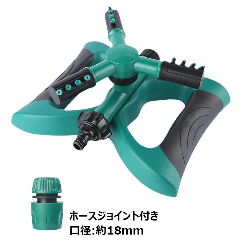 スプリンクラー 散水 360°回転 芝生スプリンクラー 連結可 ガーデニング ミストシ...