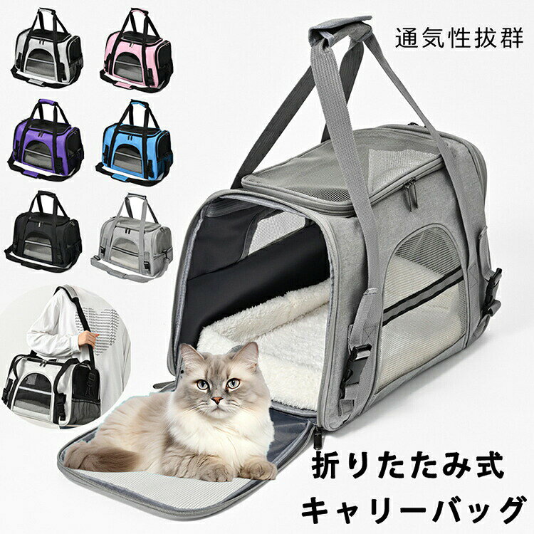 ペットキャリーバッグ 折りたたみ 大きめ リュック ペットキャリー バック ペット...