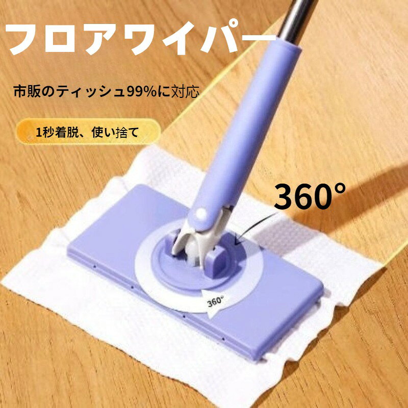 フロアワイパー フロアモップ ワンタッチ 掃除範囲 16cm 10cm 手が汚れない フローリングワイパー ミニモップ トイレワイパー 長さ調整 自立式 掃除用具 トイレ掃除 床掃除 天井 鏡 壁 窓
