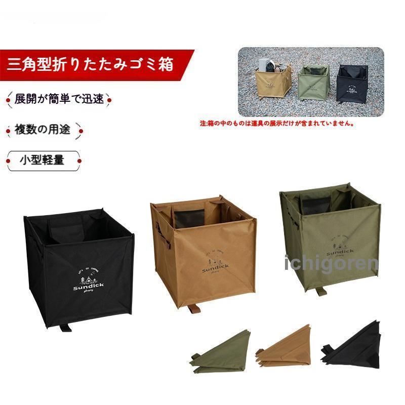 アウトドア用 60L折りたたみゴミ箱 レジャー キャンプ用 通勤 旅行用 収納ボックス 多機能 防水仕様 軽量 コンパクト