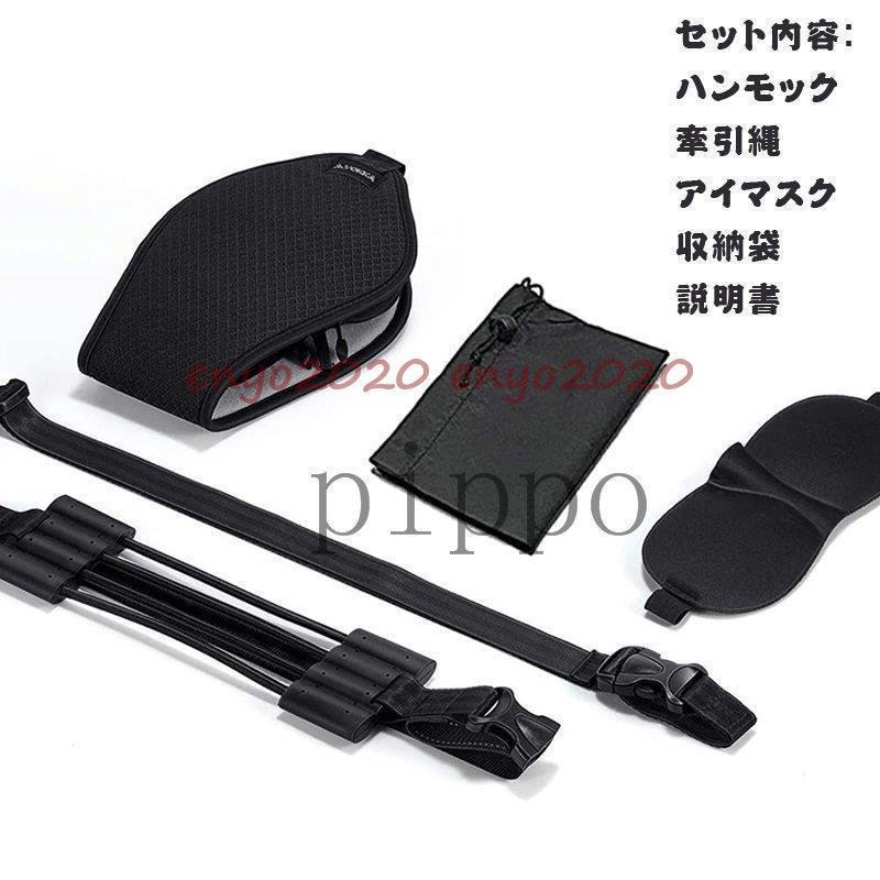 ネックハンモック 家庭用 首ハンモック ストレッチャー 首 牽引 帯 自宅 セット 健...