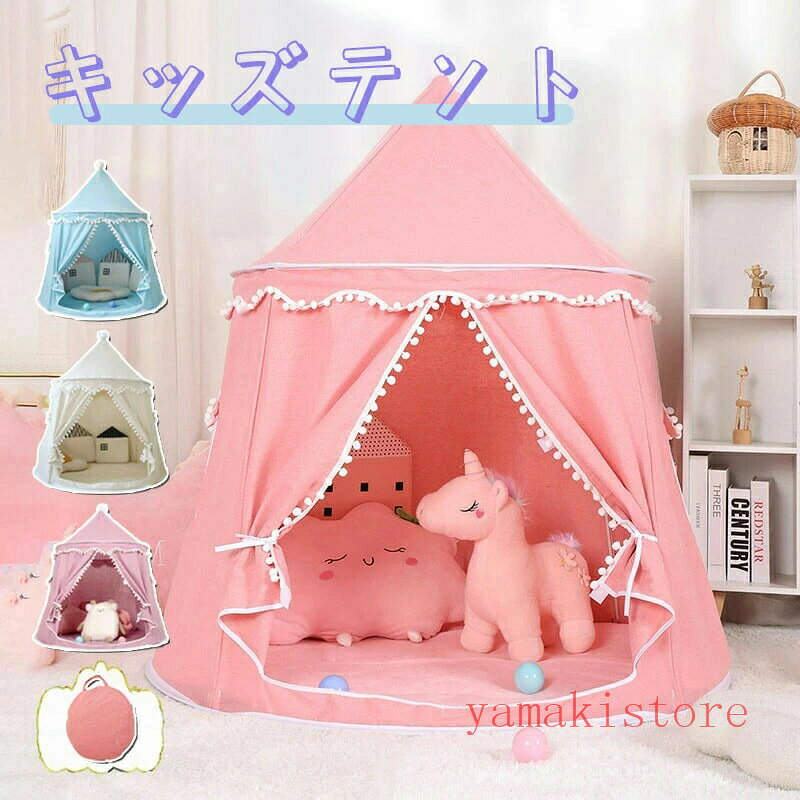メーカー希望小売価格はメーカーカタログに基づいて掲載していますキッズ用インディアンテントが新登場!!迫力満点のインディアンテントで雰囲気ばっちり、楽しい時間を過ごしましょう。テントは綿麻素材で子供の肌に優しく肌触りが良い。注意:おもちゃ、抱き枕とアクセサリーを付いていません。折りたたみ 子供 テント ハウス テン おもちゃ スポーツトイ アクショントイ 大型遊具 プレイハウス テント 人気 ピンク オフホワイト ブルー パープル