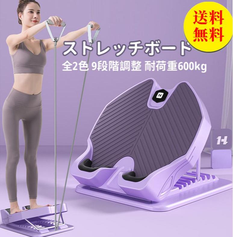 商品説明スペック説明:製品パラメータ【名称】多機能ストレッチボードゴムバンドは展示用ですので付属しません。【素材】ABS環境保護素材/ソフトラバー【サイズ】30x34x32cm【ギア調整】9ギア調整【安全軸受】約600kg【カラー】パープル/ピンク足 の ストレッチ にちょうど良い 器具 ないかなぁ。そんなお悩みにぴったりな ストレッチボード です!耐荷重600kg なので 安心 して使用出来ます。自分にあった角度に 調節 し、 立ちながら 座りながら ストレッチ出来る!自分のペースで使用出来ます。お部屋に置いても かわいい カラー!リビング や キッチン 、 オフィス などでも使用出来ます。※サイズ表記は目安です。若干の誤差がある場合がございます。※生産の関係により写真と色、柄が若干異なる場合があります。※簡易包装での配送になりますのでご了承くださいませ。ストレッチボード アキレス腱ストレッチ