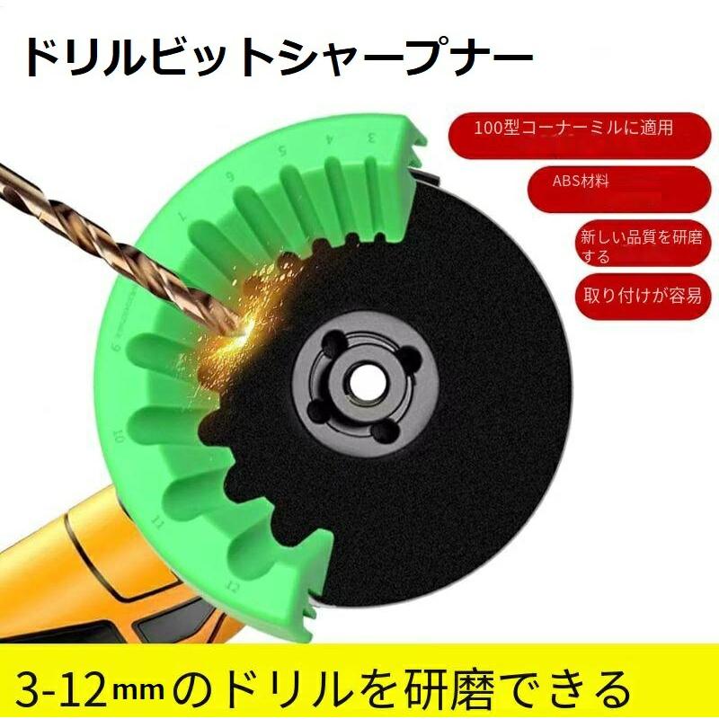 Rakuten - ドリルビットシャープナー 3 12mmドリルビット研磨 多目的 ドリルビット研削シャープナー 研削ドリルビット ドリルビット 3-12mm 研 切断 マルチサイズ電動工具