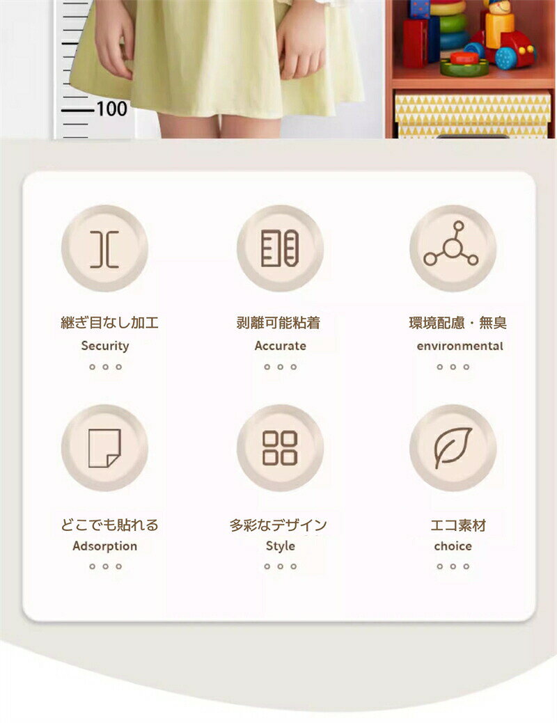 Kind Pickの【期間限定★P5倍】身長計 身長測定 子供用 成長記録 キッズメジャー 壁貼り 透明 耐久性 防水 可愛い 北欧 見やすい 飾り インテリア キッズ ジュニア 賃貸 身長 2個入り 目盛り 記念 月齢フォト｜アングル3