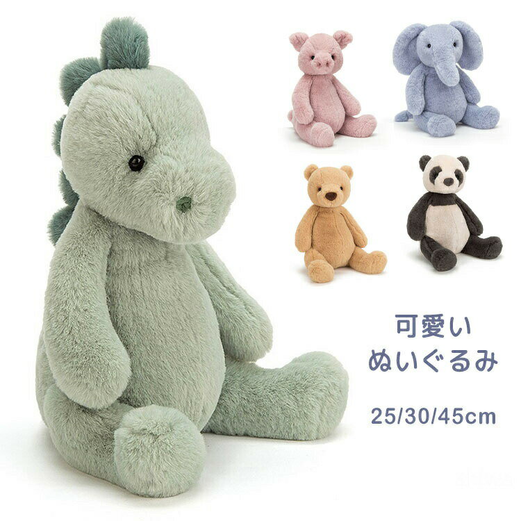 Rakuten - ぬいぐるみ ファーストトイ ふわふわ 赤ちゃん どうぶつ 恐竜 ぞう パンダ ぶた 男の子 女の子 ハロウィン おもちゃ 柔らかい ベビー 抱き枕 大きい キッズ もこも 可愛い 動物 子供