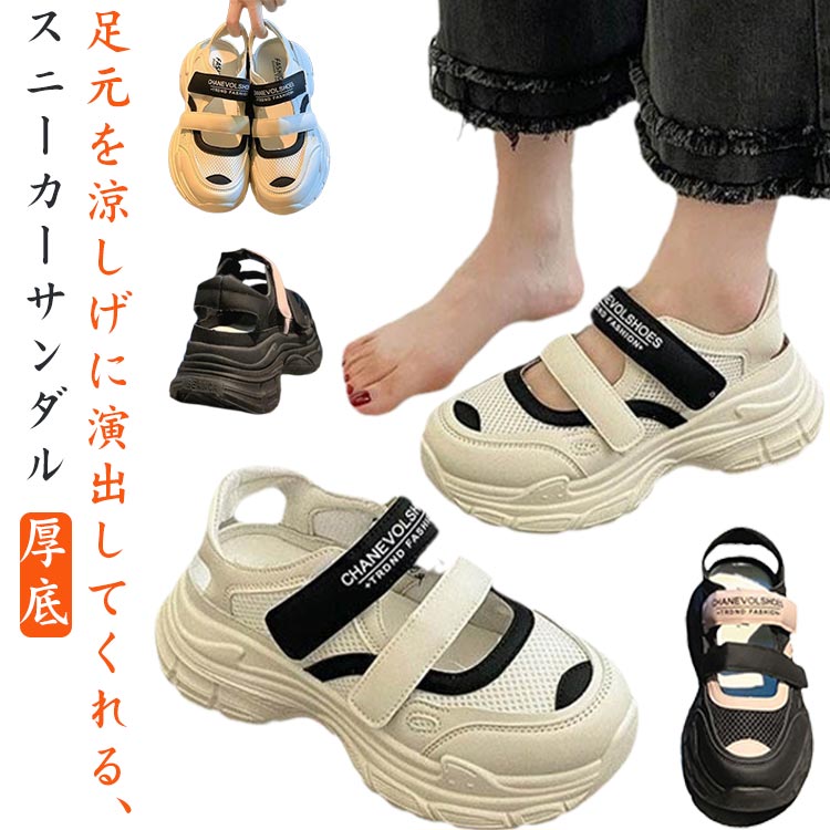 メッシュ 滑らない 履きやすい 厚底 春 歩きやすい スニーカーサンダル おしゃれ ローカット 夏 シューズ マジックテープ 軽量 通気性 紐なし レディース 疲れない かわいい 痛くない
