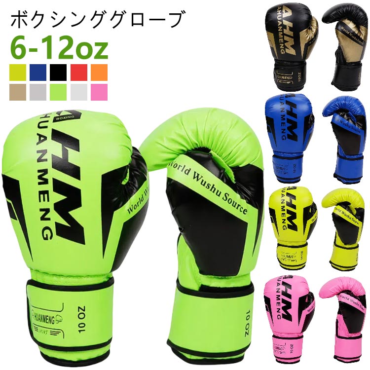 パンチンググローブ 空手 キッズ用 格闘技 大人用 トレーニング グローブ 左右セット 打撃 練習 レディース ボクシンググローブ boxing..