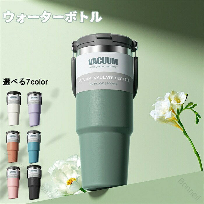 【原産国/製造国: 中国】.この保温ボトルはストローボトルタイプでハンドル付き、軽量かつ漏れ防止機能を備えています。7層断熱と二重口設計により24時間から48時間の長時間保温保冷が可能です。学校や旅行、アウトドア、スポーツ、キャンプ、仕事など様々なシーンで男女兼用で使えます。容量大で持ち運びに便利、おしゃれで実用的なデザインは毎日の生活必需品。安全性と衛生面にも配慮し、耐久性の高いステンレス製で環境に優しいエコボトルです。マイボトルやトラベルボトルとしても人気で、ギフトやプレゼントにも適しています。保冷保温、携帯ボトル、高機能、ボトルカバー、防臭、軽量設計、高品質など多くのキーワードで検索ヒット率を最大化します。。指定された配送時間は承っておりません。【Bonneil】保温ボトル ストローボトル ハンドル付 コーヒー お茶用品 茶道具 湯呑 急須 茶筒 豊富 ホワイト ピンク オレンジ パープル ブルー グリーン ブラック 900ml 1200ml