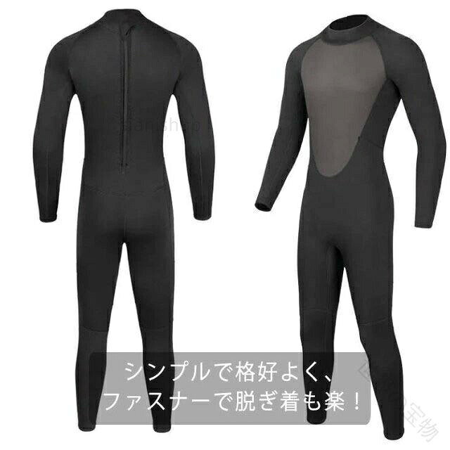 .ウェットスーツ 3mm メンズ フルスーツ ロング丈 長袖 フルボディ 水着 防寒 速乾 紫外線対策 サーフィン ダイビング シュノーケリング サーフボード くらげ けが防止 肌保護 に対応。S M L XL 2XL 3XL のサイズ展開で、海水浴 や マリンスポーツ の快適な着用をサポートします。。ウェットスーツ 3mm メンズ フルス マリンスポーツ ドライスーツ 超目玉商品 S M L XL 2XL 3XL