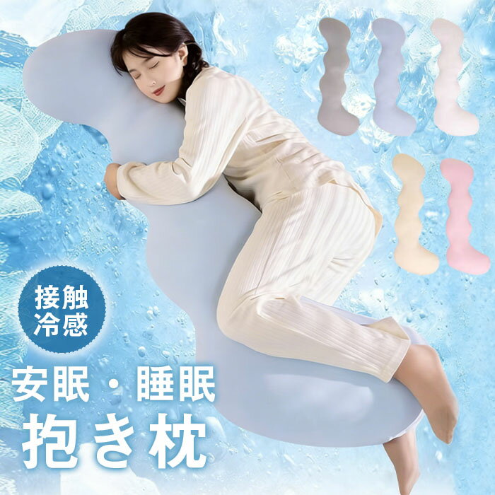 商品詳細【素材】詰め物:中空ファイバー; 側地:ポリエステル100%;萌え可愛い動物の形をした抱き枕は、柔らかいだけでなく、可愛い動物を抱き、あなたの気持ちを癒してくれます。【商品特徴】中空ファイバーは3D球形構造のためかさばりが高い!羽のような柔らかさと弾力性があります。中空糸を使用しており、抱擁体験はとても良いです!体がリラックスしてストレスを解消するのを助けます。ヌードクッションは上質で通気性抜群のポリエステルを使用されておりますので、汗をかきやすい方も快適に使えますので、ご心配はいりません。衣擦れ防止の微起毛加工、使用による摩耗に強く、長期間使用しても変形しません。【生産国】中国【洗濯機対応+丸洗いOK】カバーを取り外し可能なので、いつでも清潔保持できます。注意事項接触冷感抱き枕 抱き枕 抱きまくら カ 寝具 枕 抱き枕 抱き枕 人気 100cm 130cm ピンク ブルー グレー ホワイト イエロー