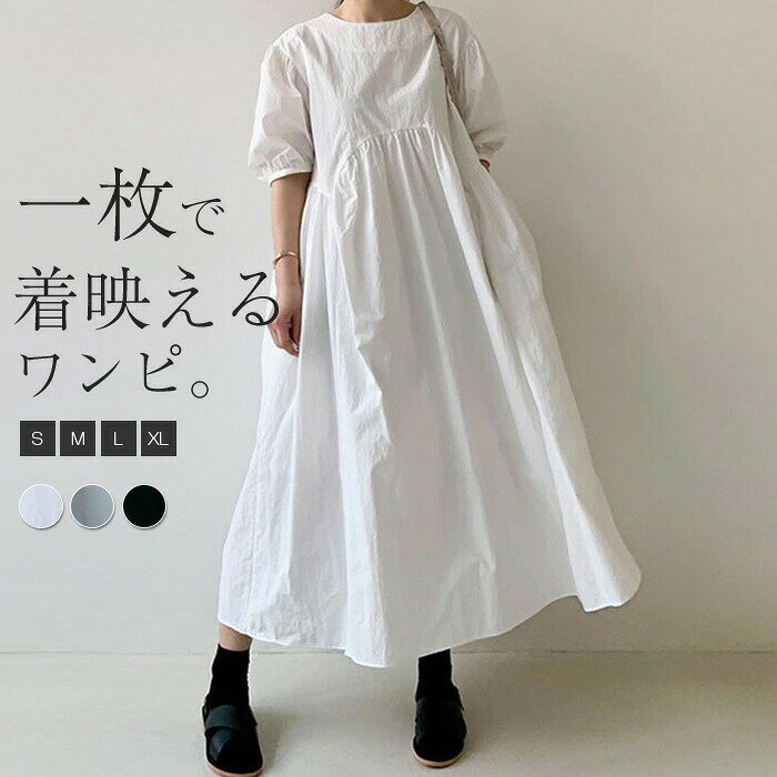Rakuten - ワンピース ロングワンピース レディース ボリュームスリーブ 無地 マキシワンピース ロング リラックス Aライン フレア 半袖 ティアードワンピース ティアード 体型カバー ゆったり