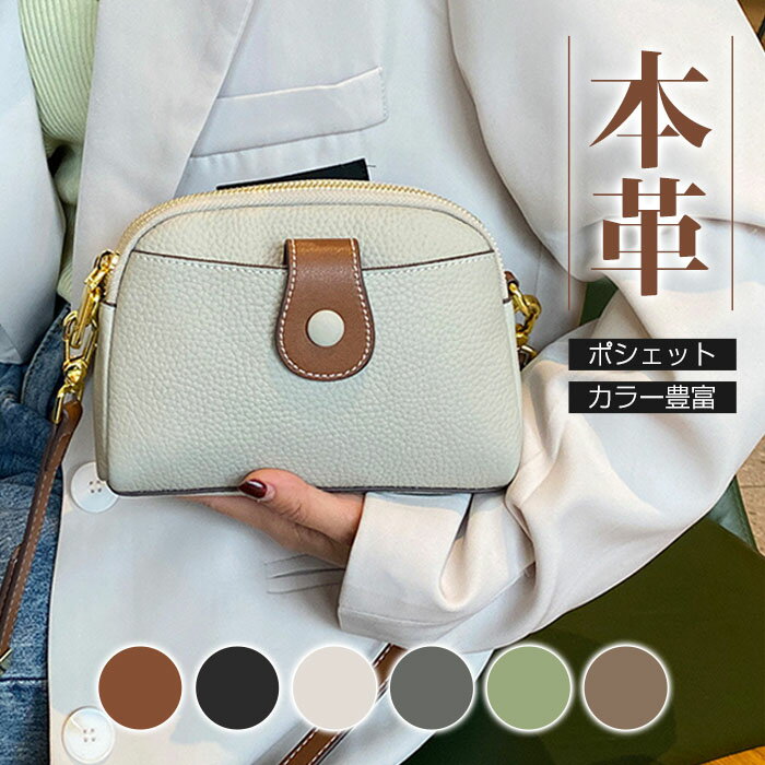 Rakuten - ショルダーバッグ 牛革 ポシェット 本革 お財布ショルダー レザー お財布ポシェット レディース 財布 革 長財布 バッグ お財布バッグ 大人 小さめ 肩掛け 斜めがけ 斜め掛け