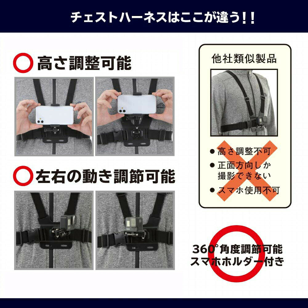 GoProアクセサリー ベーシック チェストハーネス GoProに適合する チェストマウン...