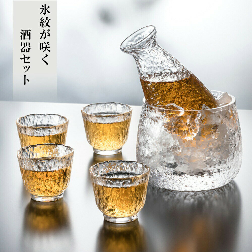 耐熱ガラスだからできる万能型お茶ポット直火対応仕様耐熱ガラスは何度まで耐えられる 直火はOKなの-20度~400度まで耐えることができますが、耐熱温度差120℃、弱火をおススメ。ただし耐熱温度以下であっても、温度差が大きい場合には割れが発生する可能性もありますので、注意が必要です。商品の安全性について当該商品は「日本食品検査」を受けましたので、ご安心にお使えいただけます。徹底した品質管理で国際規格のISO認定工場。では、お客様により安心していただける商品をお届けするため、品質管理の担当者が安全性のチェックを行い、入念な安全管理を行っております。出荷前に専門のスタッフがしっかり検品して出荷いたします。ご購入後、万が一商品に不具合がある場合(初期不良など)は、1ヶ月以内に無償で交換いたします。品質表示材質:耐熱ガラス(耐熱温度差120℃)酒器容量:210ml、グラス容量:50ml、盃容量:470ml※耐熱温度差120℃※サイズは当店計測サイズとなります。商品により、若干の個体差が生じます。備考食器洗浄※・乾燥機OK耐熱ガラスなのでキャンドルウォーマーや電子レンジで使えます。本体のみ電子レンジ使用可使い方の提案日本酒 紅茶 緑茶 日本茶 父の日 母の日 ギフトとして 新生活 など電子レンジでのご使用の注意※電子レンジで使用する際は茶こしを外して下さい。※空の状態で使用しないで下さい。※突然一気に煮沸して激しく吹き出す恐れがあります。※電子レンジから本体を取り出す際は鍋つかみ等を使用し、顔などを近づけないで下さい。※電子レンジご使用後は鍋敷き等の上に置いて下さい。※電子レンジをご使用前は、本体の水滴を拭き取って下さい。ガラス製品を長くお使いいただくコツ酒器 盃 ギフトセット クリア コルク 徳利のみ 徳利+グラスx2 徳利+グラスx4 徳利+冷やす器+おちょこx2 徳利+冷やす器+おちょこx4 おちょこx4