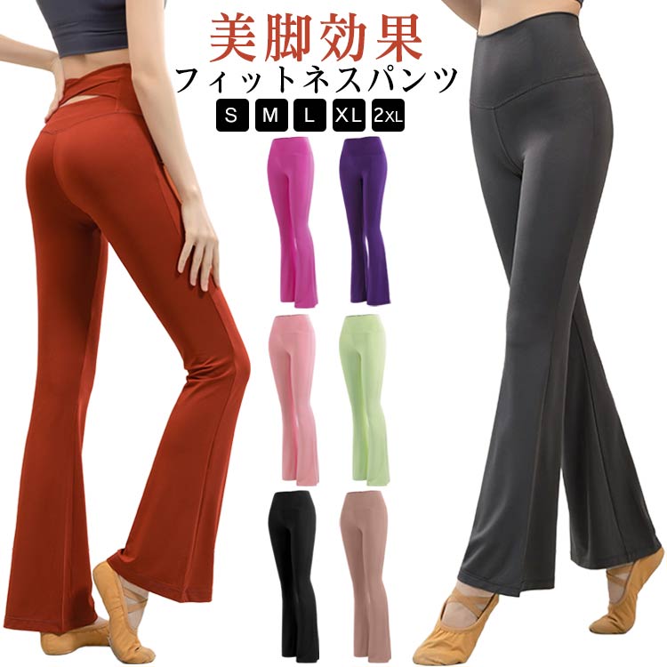 Rakuten - ヨガレギンス ヨガパンツ レディース ダンスパンツ フレアパンツ フィットネスパンツ ストレッチパンツ スパッツ トレーニング 美脚 ハイウエスト 大きいサイズ 通気性 速乾 吸汗