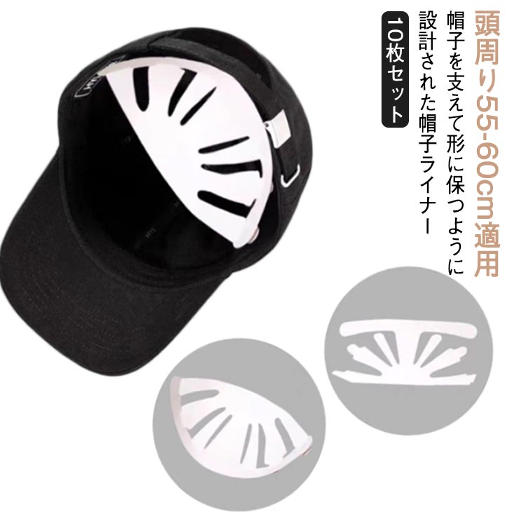 10枚セット頭周り55-60cm適用帽子を支えて形に保つように設計された帽子ライナーサイズ頭周り55-60cm適用サイズについての説明29x15cm ※実寸はメジャー採寸の為、若干の誤差が生じる場合があります。素材ps色10枚セット備考サイズ詳細等の測り方はスタッフ間で統一、徹底はしておりますが、実寸は商品によって若干の誤差(1cm〜3cm )がある場合がございますので、予めご了承ください。製造ロットにより、細部形状の違いや、同色でも色味に多少の誤差が生じます。パッケージは改良のため予告なく仕様を変更する場合があります。▼商品の色は、撮影時の光や、お客様のモニターの色具合などにより、実際の商品と異なる場合がございます。あらかじめ、ご了承ください。▼生地の特性上、やや匂いが強く感じられるものもございます。数日のご使用や陰干しなどで気になる匂いはほとんど感じられなくなります。▼同じ商品でも生産時期により形やサイズ、カラーに多少の誤差が生じる場合もございます。▼他店舗でも在庫を共有して販売をしている為、受注後欠品となる場合もございます。予め、ご了承お願い申し上げます。▼帽子 型崩れ防止 収納 10枚セット