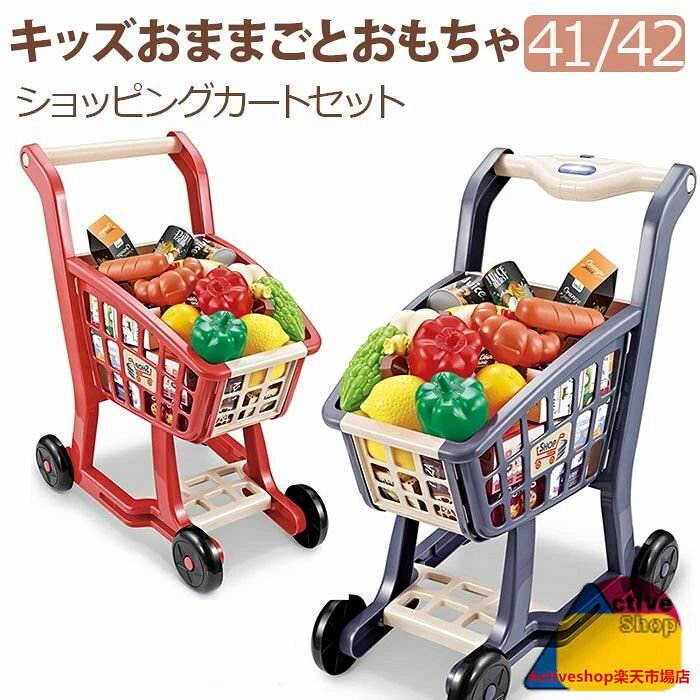 【原産地:中国】限定ポイント10倍!41/42点セット キッズおままごとおもちゃ ミニショッピングカートおもちゃスーパーマーケット手押し車デラックス押しやすいショッピングトロリーおもちゃ対象年齢3歳以上赤ちゃん早期教育 知育玩具 誕生日【原産地:中国】限定ポイント10倍!41/42点セット キッズおままごとおもちゃ ミニショッピングカートおもちゃスーパーマーケット手押し車デラックス押しやすいショッピングトロリーおもちゃ対象年齢3歳以上赤ちゃん早期教育 知育玩具 誕生日41 42点セット キッズおままごとお おもちゃ ままごと ごっこ遊びトイ その他 続々入荷中 668-80 668-81 668-100 668-101