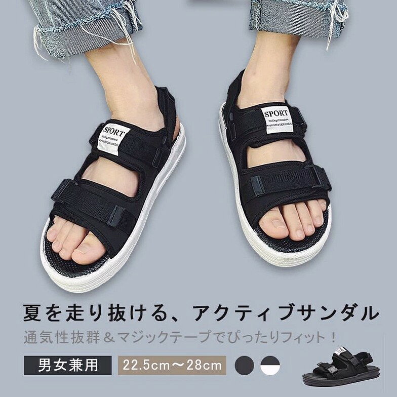 商品詳細おすすめポイント【3点マジックテープでしっかり固定】足幅や甲の高さに合わせて簡単調整。ズレにくく、安定した歩行をサポート。【足にやさしく馴染むアッパー素材】硬すぎず柔らかすぎない、ちょうどいいホールド感。長時間の使用でも快適。【安定感のあるフラットソール】接地感がしっかりあり、歩行中のブレを軽減。街歩きにもアウトドアにも安心。【かかとストラップを倒せば、サッと履けるスリッパ風に!】シーンに合わせて使い分けできる、2WAY仕様の便利サンダル。【スポーティーで合わせやすいデザイン】デニムやカーゴパンツとも好相性。シンプルだから毎日のコーデに使いやすい。【男女兼用 お揃いにもぴったり】豊富なサイズ展開で、家族やカップルでリンクコーデも楽しめる。サイズ22.5~23cm/23.5~24cm/24.5~25cm/25.5~26cm/26.5~27cm/27.5~28cm※あくまで目安となります。足の甲の幅や高さのサイズによって上記サイズが合わない場合がございます。素材アッパー:ストレッチ生地アウトソール:合成底商品の購入にあたっての注意事項※サイズの感じ方には個人差がございます。サイズはメーカー採寸になりますが、多少誤差が生じる場合がございます。※メーカーの環境保護取り組みの一環として、シューズ内の詰め物や包装紙などの梱包資材が簡素化されている場合がございます。ご理解のほどよろしくお願いいたします。※シューズの製造過程で、接着剤の付着や縫製のズレ 歪みがある場合がございます。予めご了承の上、お買い求めくださいませ。※使用される素材の特性上、左右で素材の質感が異なる場合やシワや若干の傷がある場合がございます。予めご了承の上、お買い求めくださいませ。※特別な滑り止め機能を施したソールではありません。 雨天時の濡れた道路や濡れた屋内の床など、歩行の際は滑らないよう十分気を付けて下さい。※当商品は海外生産品です。日本製に比べますと縫製の見劣り 糸のほつれ、製造過程における小さなキズ シミなどが見られる場合がございます。在庫 発送について※弊店は発送時間の指定を承っておりませんので、ご了承ください。※在庫確認、配送状況、休日を間にする事により、予定より遅くなる可能性がございます。原産国中国(日本の企画により厳格に生産されています。)注意事項説明書は付属されておりませんのでご了承下さい。検品のため弊社にてパッケージを開封する場合がございます。輸入商品について、製造過程における小さなキズ、シミなどが見られる場合がございます。当商品は製造ロットにより、ロゴや細部のデザインにわずかな違いがある場合がございます。ご使用上の機能や品質には影響ございませんので、あらかじめご了承いただけますと幸いです。モニターの発色の具合によって実際のものと色が異なる場合がございます。イメージ違いなどお客様都合によるご注文後のキャンセル、返品はお受け致しかねます。使用時の破損や事故等につきましては責任を負いかねます。検索関連キーワード(商品の説明ではありません)サンダル スポーツサンダル レディース メンズ 厚底 スリッパ 3点マジックテープ 面ファスナー ストラップ 男女兼用 ベルト バンド スポーティ シンプル フラットヒール 軽量 通気性 美脚 滑り止め 疲れない 痛くない 歩きやすい 履きやすい 小さいサイズ 大きいサイズ アウトドア カジュアル お出かけ キャンプ 山 川 海 ローヒール ブラック ホワイト 黒 春 夏 春夏 おしゃれ かわいい 22.5cm-28cmサンダル スポーツサンダル メンズ レディース 厚底 歩きやすい 靴 スポサン おしゃれ 男女兼用 マジックテープ つっかけ ビーチサンダル コンフォートサンダル 普段使い アウトドア 海 水遊び 夏 街歩き キャンプ 通気性 人気 カジュアル きれいめ ファッション性に優れたスポーツサンダル。厚底スポサン スポー"メーカー希望小売価格はメーカーカタログに基づいて掲載していますサンダル スポーツサンダル メンズ レ メンズ靴 サンダル スポーツサンダル 人気 ブラック ホワイト 22.5~23cm 23.5~24cm 24.5~25cm 25.5~26cm 26.5~27cm 27.5~28cm