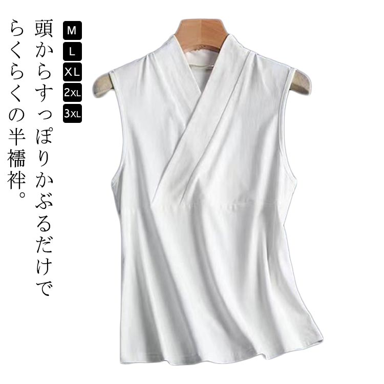 メンズ 快適 Tシャツ ノースリーブ 下着 衿付き 肌着 接触冷感 プレゼント 初心者 インナー 和装 吸汗速乾 涼しい 浴衣 半襦袢 ギフト 着物