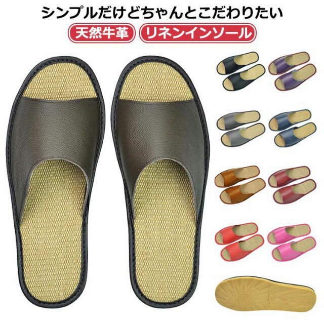 乐天商城 - 前開き メンズ スリッパ レディース ルームシューズ 麻 夏用 滑り止め 疲れない レザー 天然牛革 夏 高級 本革 レザールームシューズ