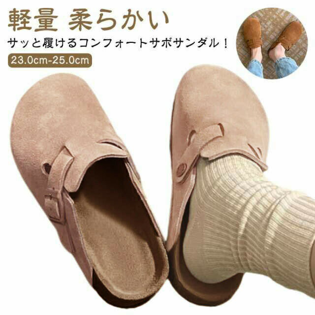 Rakuten - サボサンダル レディース 厚底 スエード サンダル かかとなし 靴 ぺたんこ コンフォートサンダル おしゃれ 軽い スリッポン スリッパ 滑り止め カジュアル 歩 柔らかい 軽量 オフィス