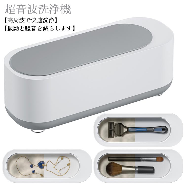 眼鏡 貴金属 洗浄器 腕時計 超音波洗浄器 アクセサリー 印鑑 超音波洗浄機 メガネ ...