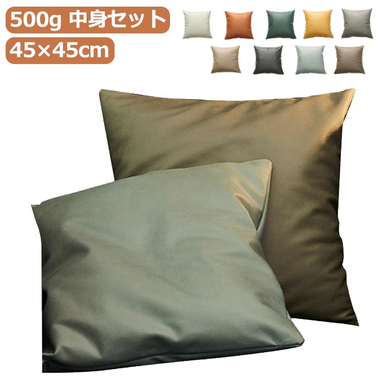 背当て 45×45cm ブラック フェイクレザー レザー調 クッションカバー クッション 洗える 中身500g 合皮 背当てカバー 座布団カバー ファスナー開閉式 おしゃれ オレンジ ホワイト 無地 [2]