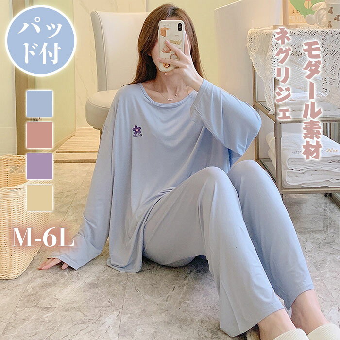 商品詳細【素材】素材:モーダルセット内容:トップス+パンツ生産国:中国製【サイズ】サイズM:着丈:68cm バスト:116cm 袖丈:51cm パンツ丈:94cmサイズL:着丈:68.5cm バスト:116.5cm 袖丈:52.5cm パンツ丈:96cmサイズXL:着丈:72cm バスト:124cm 袖丈:54cm パンツ丈:98cmサイズ2XL:着丈:72.5cm バスト:124.5cm 袖丈:55.5cm パンツ丈:100cmサイズ3XL:着丈:75cm バスト:132cm 袖丈:56cm パンツ丈:102cmサイズ4XL:着丈:75.5cm バスト:132.5cm 袖丈:56.5cm パンツ丈:104cmサイズ5XL:着丈:78cm バスト:140cm 袖丈:57cm パンツ丈:106cm【生産国】中国【商品特徴】トップス&長パンツのルームウェア上下2点セットです。可愛いルームウェアを着て女子力アップ!シンプルで使いやすいのシルエットでラクチンなセットアイテムなのででゆったりと過ごせます。吸水性と通気性の良さを兼ね備えています。着るだけでほっこりする優しい肌触りでお家でのリラックスタイムを可愛く快適に過ごせます。生地は軽くやさしい肌触り。ずっと着ていたくなるような気持ちよさです。別々でもコーディネートがしやすいので一年中着てもOK!【洗濯方法】家庭洗濯注意事項パジャマ ルームウエア パッド付 レデ インナー 下着 ナイトウエア 通販 ピンク イエロー パープル ブルー M L XL 2XL 3XL 4XL 5XL