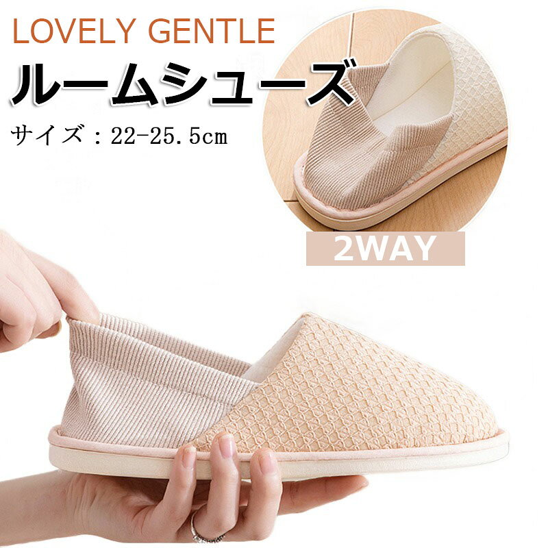 Rakuten - 介護シューズ 入院用 退院用 ルーム シューズ 夏秋 レディース メンズ かかと付き かかと あり なし 2way スリッパ 室内履き すべり止め 介護 入院 リビング シ トイレ キッチン