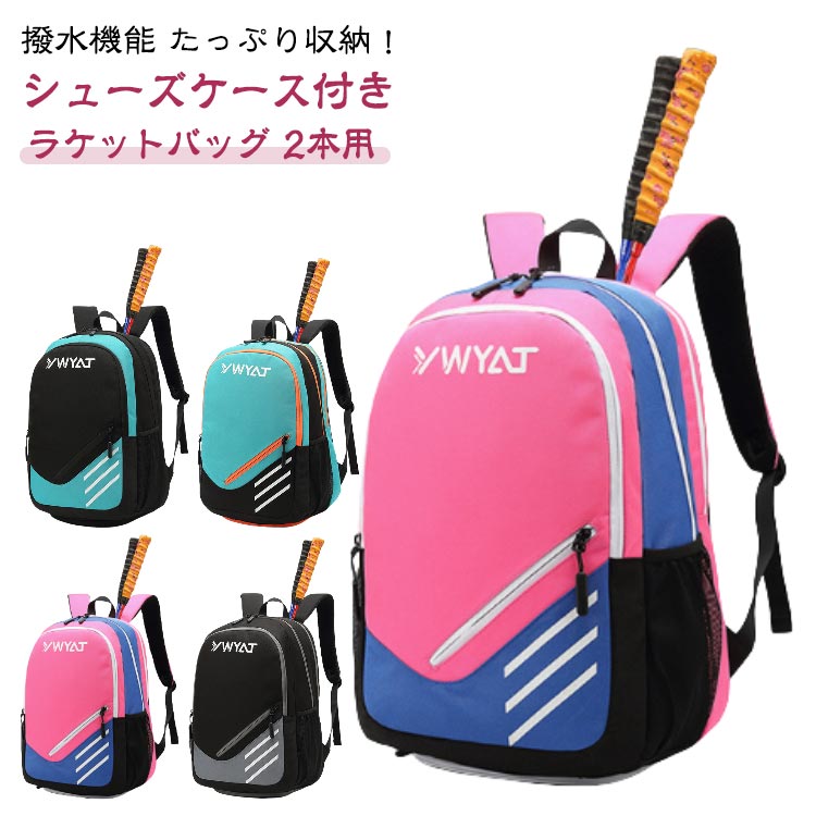 Other - ラケット ラケットバッグ リュック テニスラケットバッグ 2本用 撥水レディース メンズ テニスバッグ バドミントンバッグ 2本バドミントン スポ ケース バックパック スポーツバック