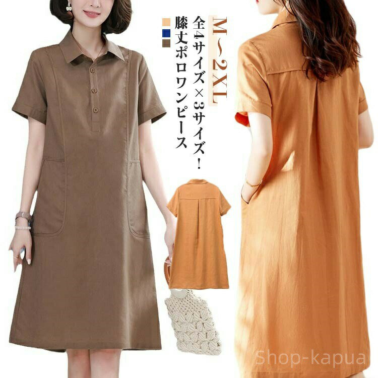 ロングTシャツ ポロシャツワンピース お洒落 ポロ襟 ワンピース 無地 半袖 ポロワンピース レディース ひざ丈ワンピース