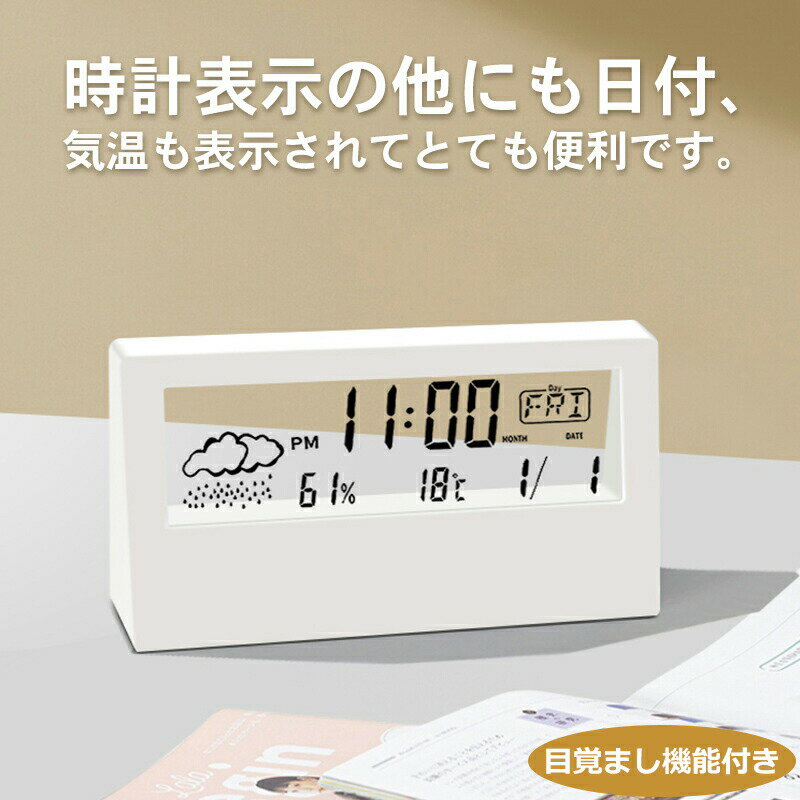 Rakuten - デジタルクロック 置き時計 デジタル テーブルクロック 置時計 掛け時計 3D 立体 卓上 時計 デジタル置き時計 クロック アラーム スヌーズ 目覚ましデジ ギフト スリム クォーツ