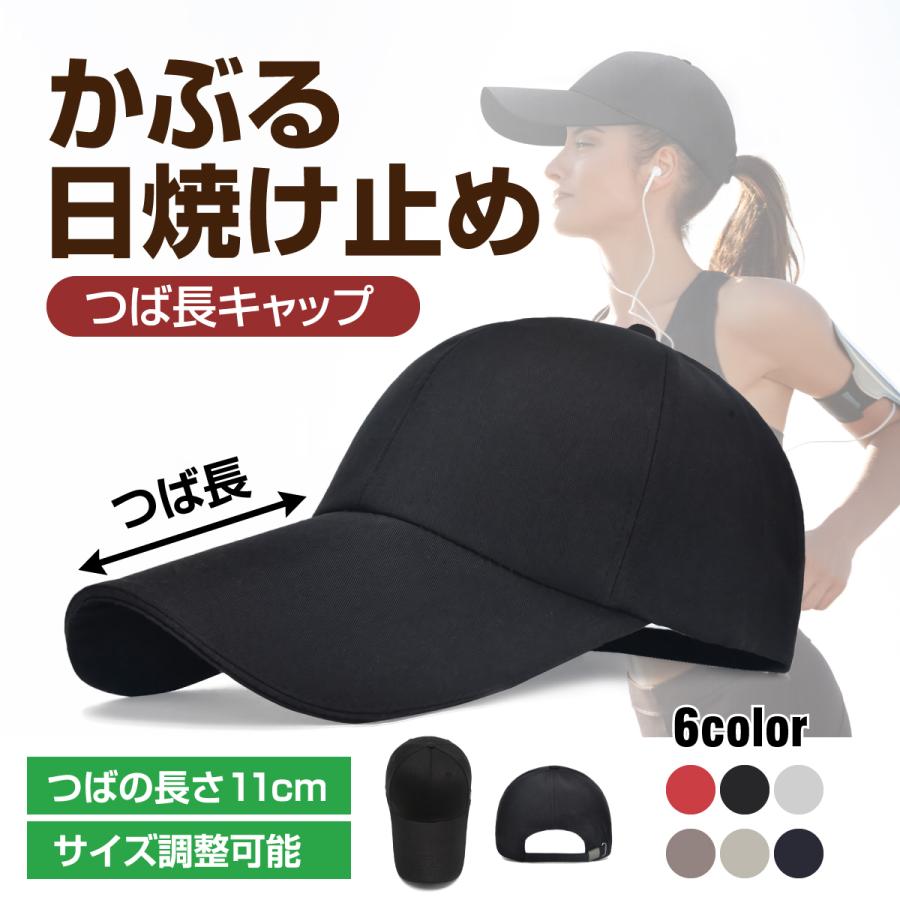 Rakuten - 帽子 レディース つば長 キャップ 100％完全遮光 UVカット コットン 40代 メンズ 大きいサイズ 深め ベースボールキャップ 春 夏 無地 30代 ゴルフ 母の 春夏 シンプルキャップ