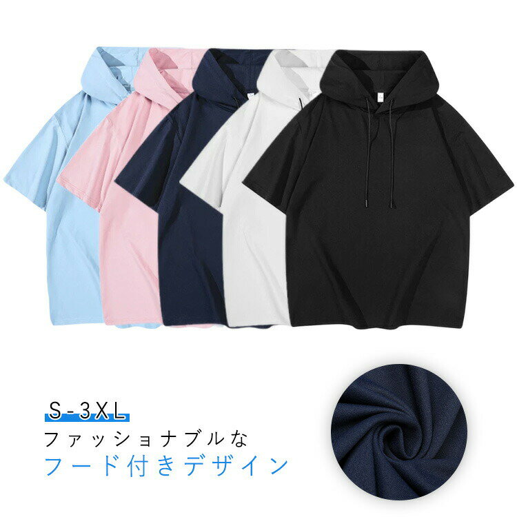 乐天商城 - 半袖パーカー メンズ 夏用 プルオーバー uvカット パーカー 夏パーカー 半袖 UVカット 通気性 薄手 カジュアル メンズファッショ メンズ服 夏服