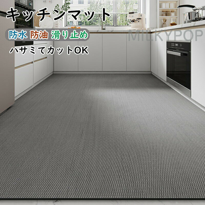Kitchen Mats - キッチンマット クリア 洗える 拭ける おしゃれ 150cm 240cm 北欧 厚い 180 240 270 cm ロング オシャレ な キッチン マット 防水 防油 l字 L型 カーペッ 台所 撥水
