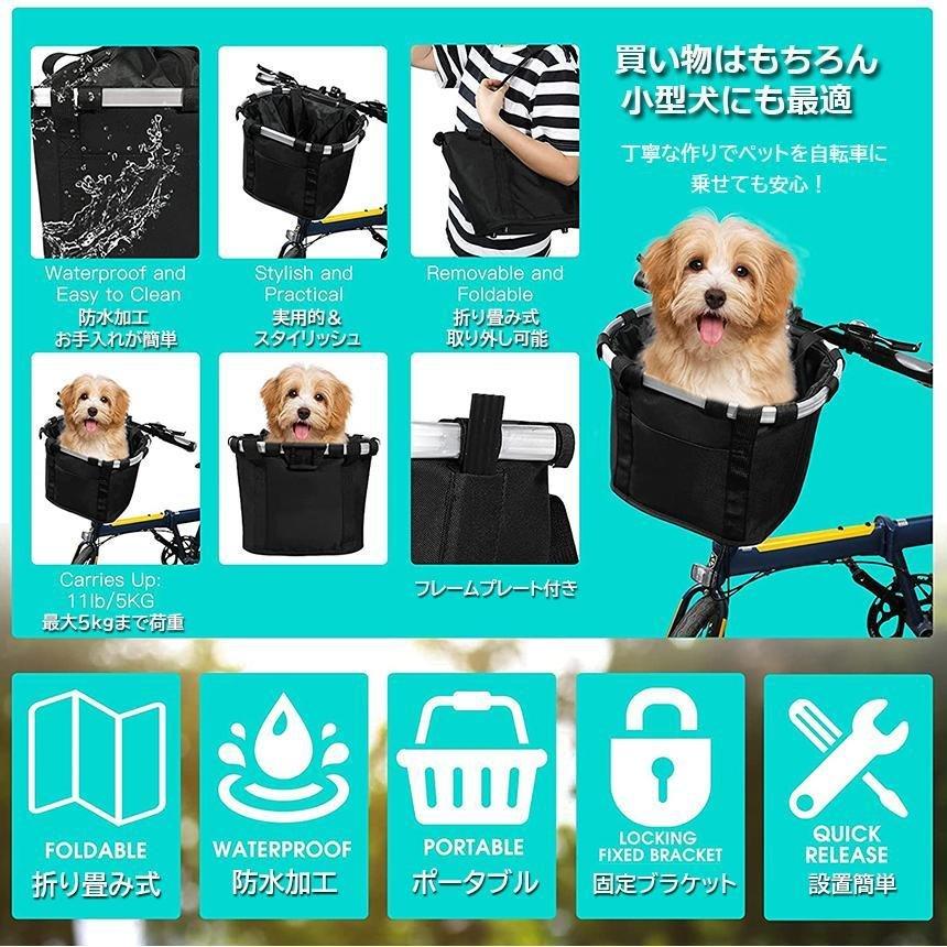 自転車 かご 脱着式 前かご バスケット 折りたたみ 防水 取り付け 簡単 耐荷重 10K...