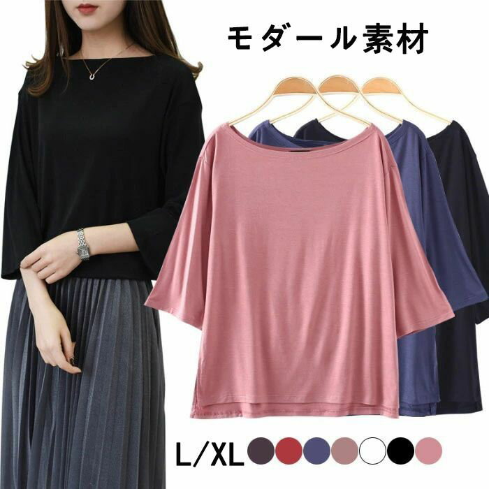 Rakuten - 可愛い キレイめ おしゃれ 夏新作 レディース トップス すっきり 無地 7分袖 Tシャツ ゆったり カットソー