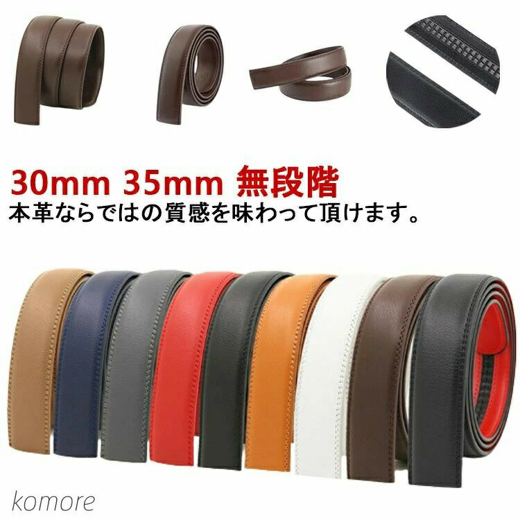 本革 オレンジ メンズ ベルトのみ 交換用 穴なし バックルなし ベルト 帯のみ ゴルフ ワンタッチ 革のみ 無段階 ベルト革のみ