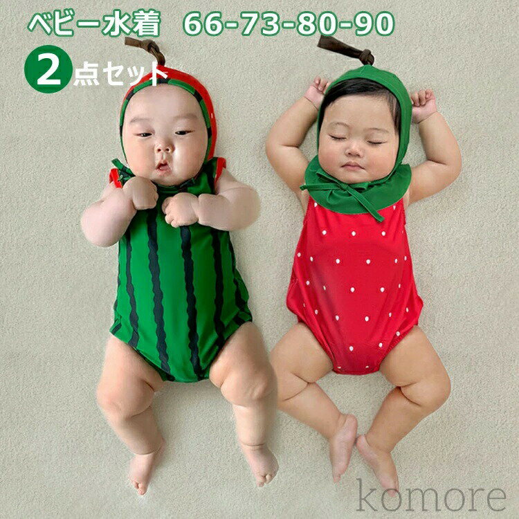 すいか 水着 ベビー水着 ロンパース ベビー キッズ みずぎ 可愛い キャップ付き 赤ちゃん オールインワン スイカ柄 スイミング 子供