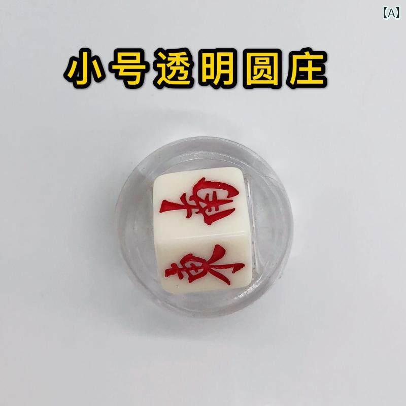 麻雀アクセサリー 風庄マーカー 起庄拉庄グッズ カラフル風向庄 庄タグ 卓上小物 カラフル ゲームパーツ 東西南北サイコロ