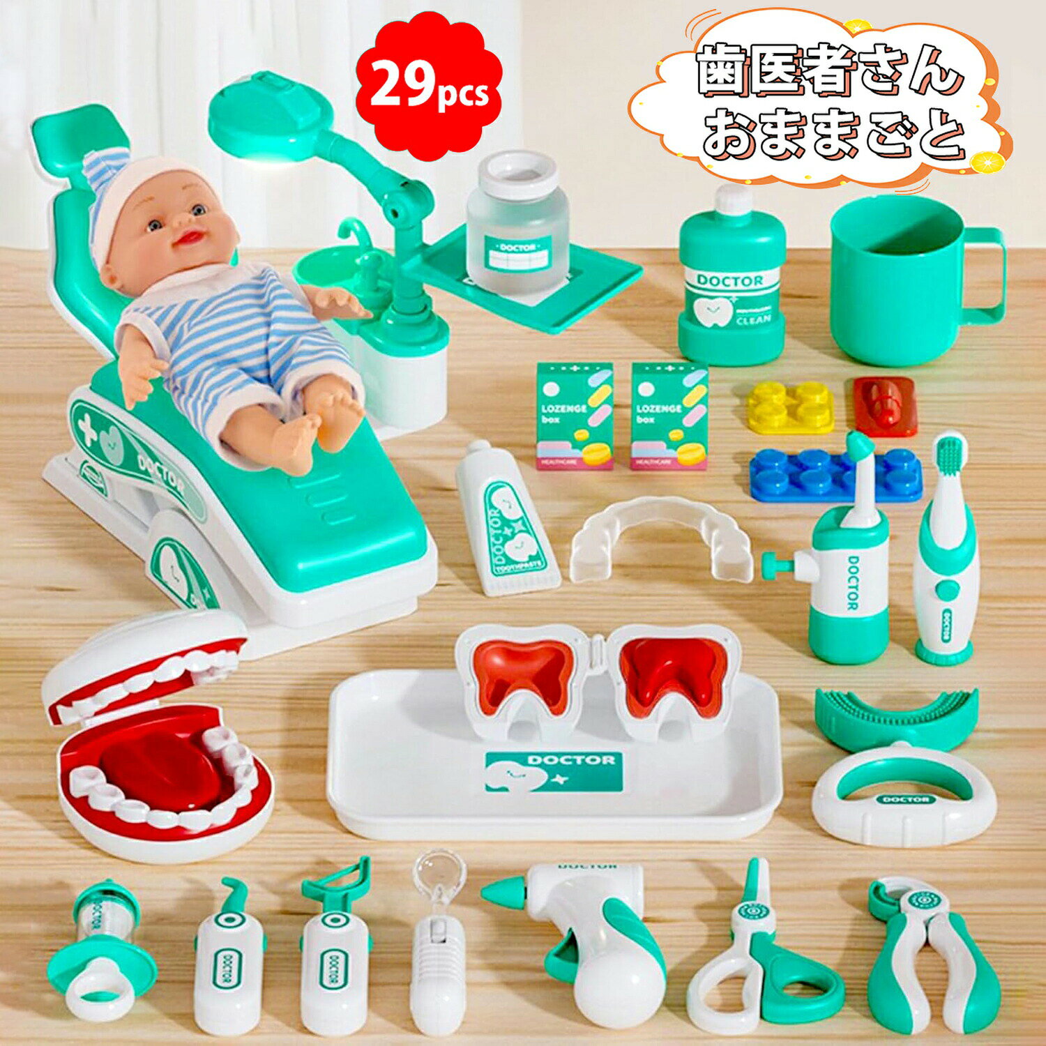 ショップ商品説明商品特徴【こどもが夢中になる お医者さんセット!】29個のリアルな歯科道具が含まれており、操作も本格的!診断や治療のプロセスを通して、論理的思考力と問題解決力を自然に育みます。【リアルなライトと水が出る効果】実際に光ったり水が出たりするギミックで、よりリアルな歯医者さんごっこが楽しめます。病院への恐怖心の軽減にもつながります。【責任感と歯の健康への意識】歯医者の役割を体験することで、責任感を育てると同時に、歯の健康管理や口内ケアの習慣を学ぶことができます。【想像力と社交スキルを育む】医師・看護師・患者などの役になりきって、自由なストーリー展開で創造力を発揮。友達や家族とのやり取りで、協調性やコミュニケーション能力も向上します。【安全性と耐久性】高品質なABS素材を使用し、安全で環境に優しい作り。お子様が安心して遊べる設計です。【ギフトにも最適】3歳〜6歳のお子様にピッタリな知育玩具。誕生日・クリスマス・入園祝い・進学祝いなどの贈り物に最適です。対象年齢3歳以上(目安:3歳〜6歳)素材ABSセット内容歯医者さんごっこツール29点セット備考▼関連キーワード:歯医者さんごっこセット お医者さんごっこ 知育玩具 ままごとセット 3歳 4歳 5歳 プレゼント ごっこ遊び 女の子 男の子 クリスマス 誕生日 入園祝い 進学祝い 医療おもちゃ セット 子供 教育玩具お医者さんセット おもちゃ 歯医者さん おもちゃ ゲーム 通販 ピンク グリーン