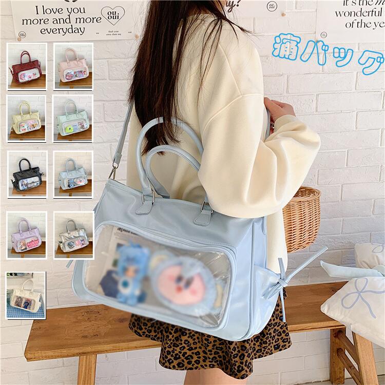 Rakuten - 痛バッグ ぬいぐるみ 女の子 a4 大容量 レザー 3way 通勤 通学 ぬいバッグ ぬいポーチ ショルダーバッグ ハンドバッグ レディース 中学生 高校生 トートバッグ 痛バ かばん 鞄 推しバッグ