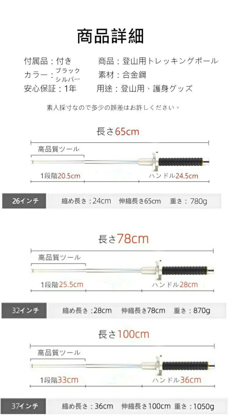 トレッキングポール 護身用 登山用 杖 折り畳み 伸縮 調整可能 折りたたみ 登山 ス...
