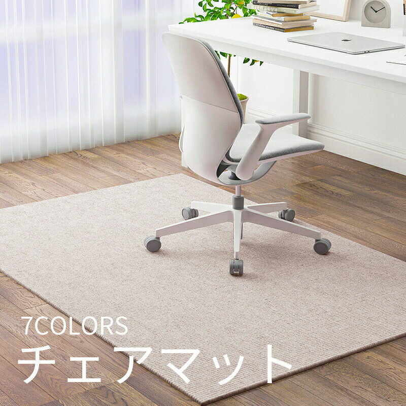 Rakuten - ラグ カーペット おしゃれ チェアマット 大判 防音 ラグマット 椅子マット ゲーミングチェアマット 床保護マット ズレない 長方形 正方形 キズ防止 学習机 90 60 滑り止め 床