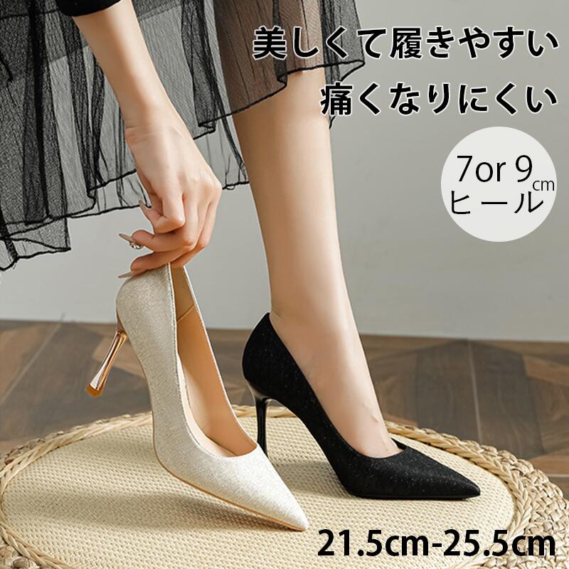 Rakuten - レディース ヒール 歩きやすい 疲れない 大きいサイズ あり パンプス 靴 ピンヒール ハイヒール シューズ 女性 大人 痛くない おしゃれ 履きやすい パーティー 7 クラブ キャバ