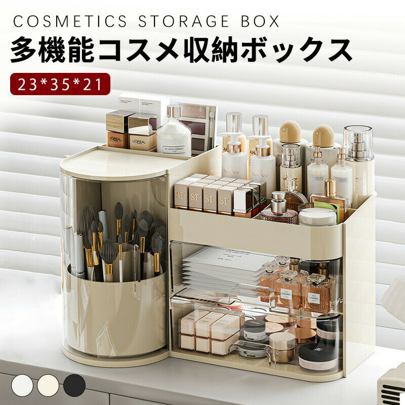 Rakuten - メイクボックス おしゃれ 大容量 化粧入れ 化粧品収納ボックス 持ち運び コスメ収納 コスメボックス 化粧道具 卓上 引き出し付き コンパクト メイク道具 収納 スキンケア