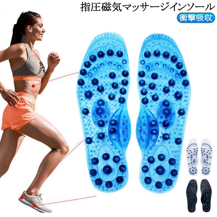 中敷 衝撃吸収 磁気インソール 健康 足ツボ コンフォートパッド 足指圧ポイントセ...